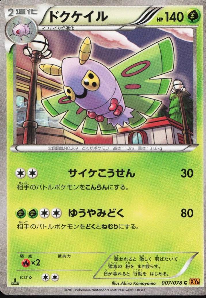 Dustox [1st Edition] #7