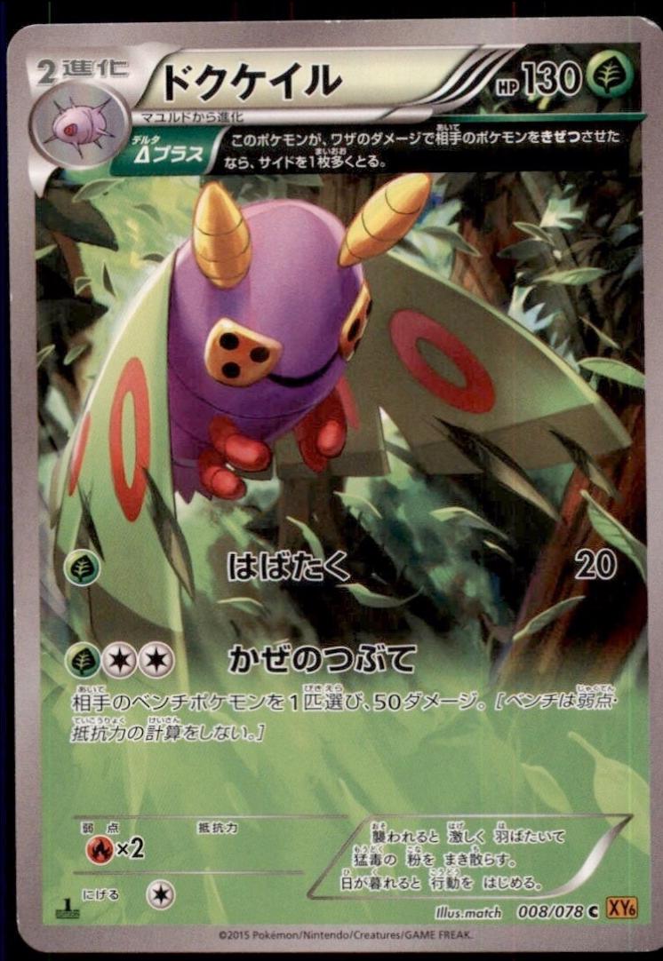 Dustox [1st Edition] #8