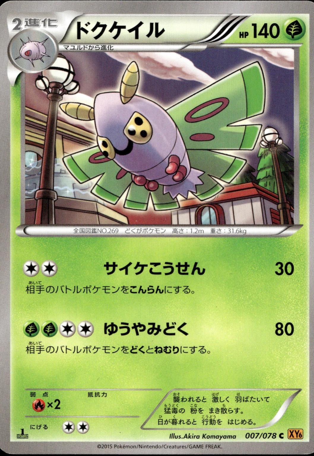Dustox #7