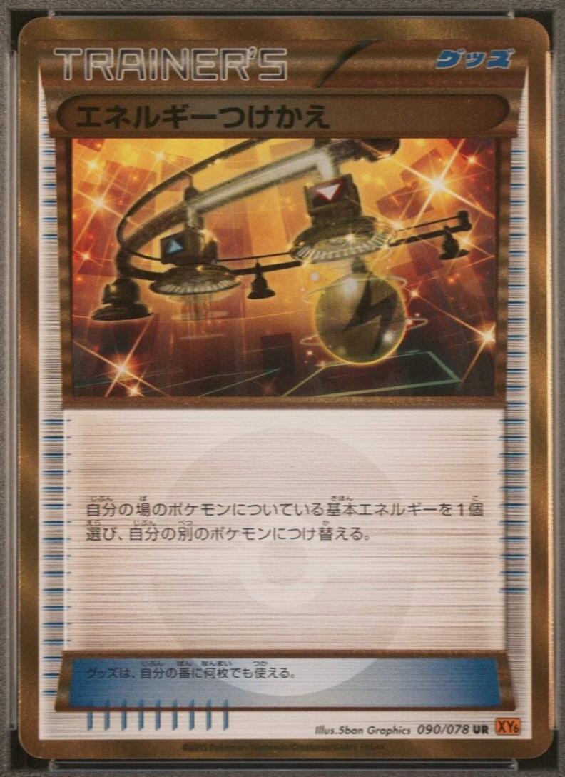 Energy Switch [1st Edition] #90