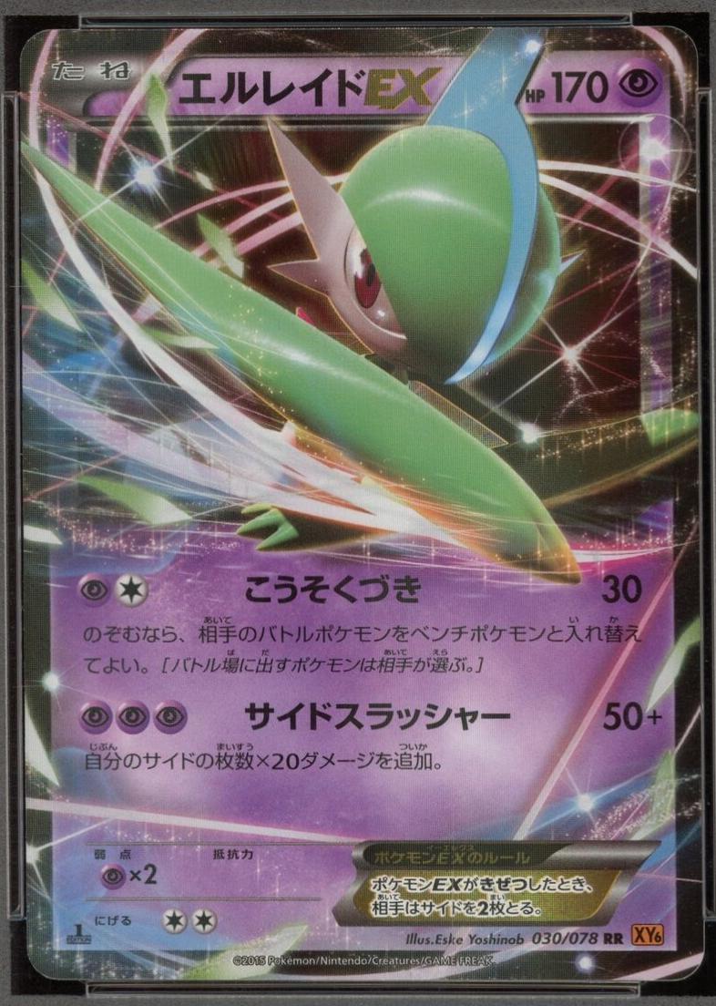Gallade EX [1st Edition] #30