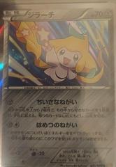 Jirachi [1st Edition] #35