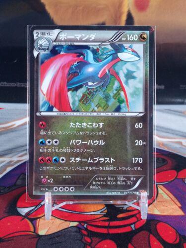 Salamence #47