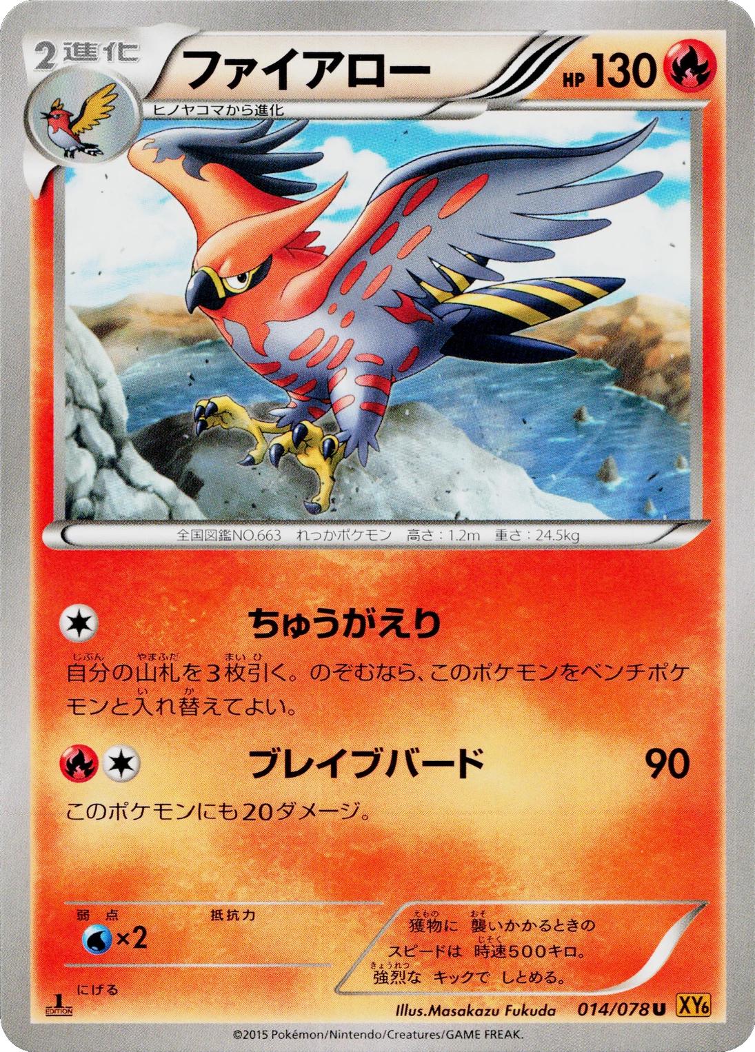 Talonflame [1st Edition] #14