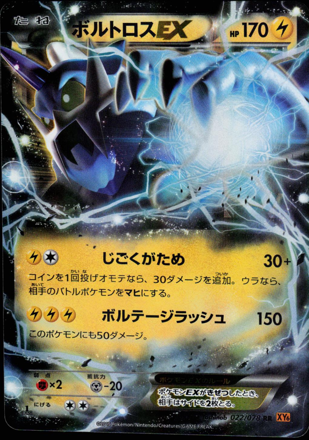 Thundurus EX [1st Edition] #22