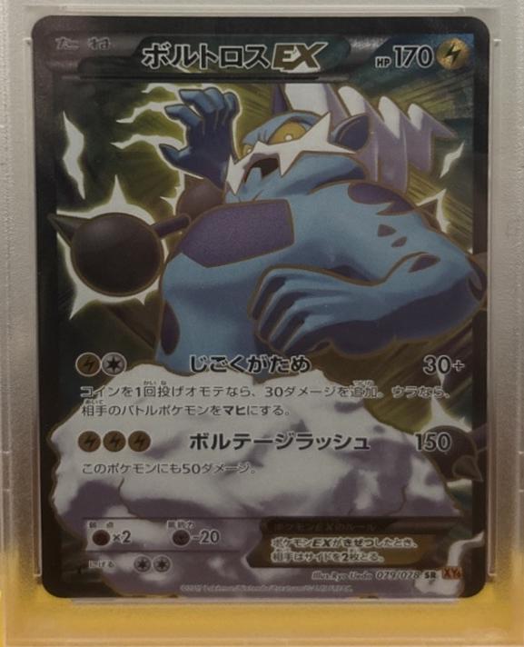 Thundurus EX [1st Edition] #79