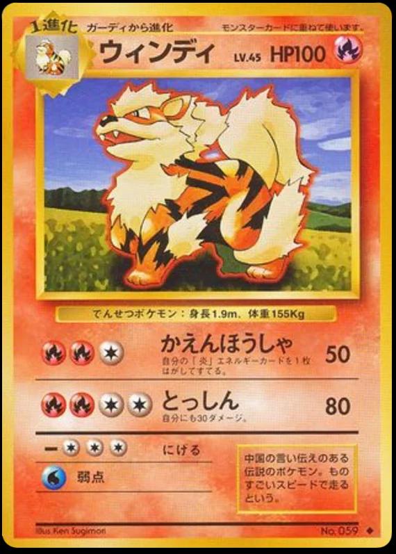 Arcanine #59