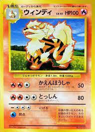 Arcanine [No Rarity] #59
