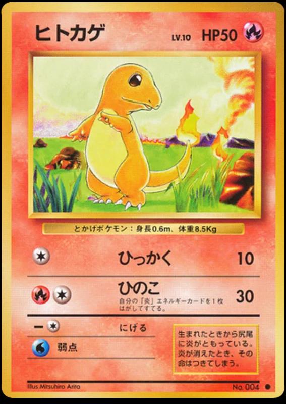 Charmander #4