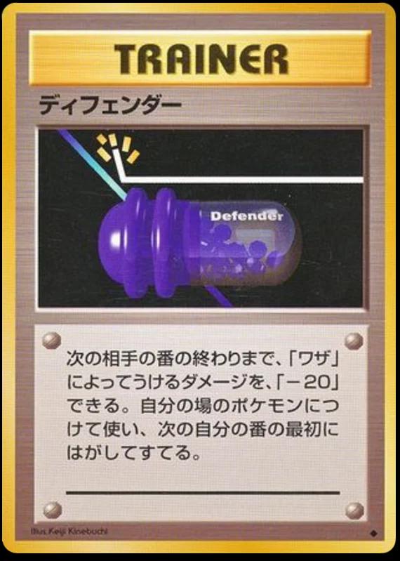 Defender