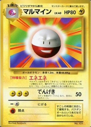 Electrode [No Rarity] #101