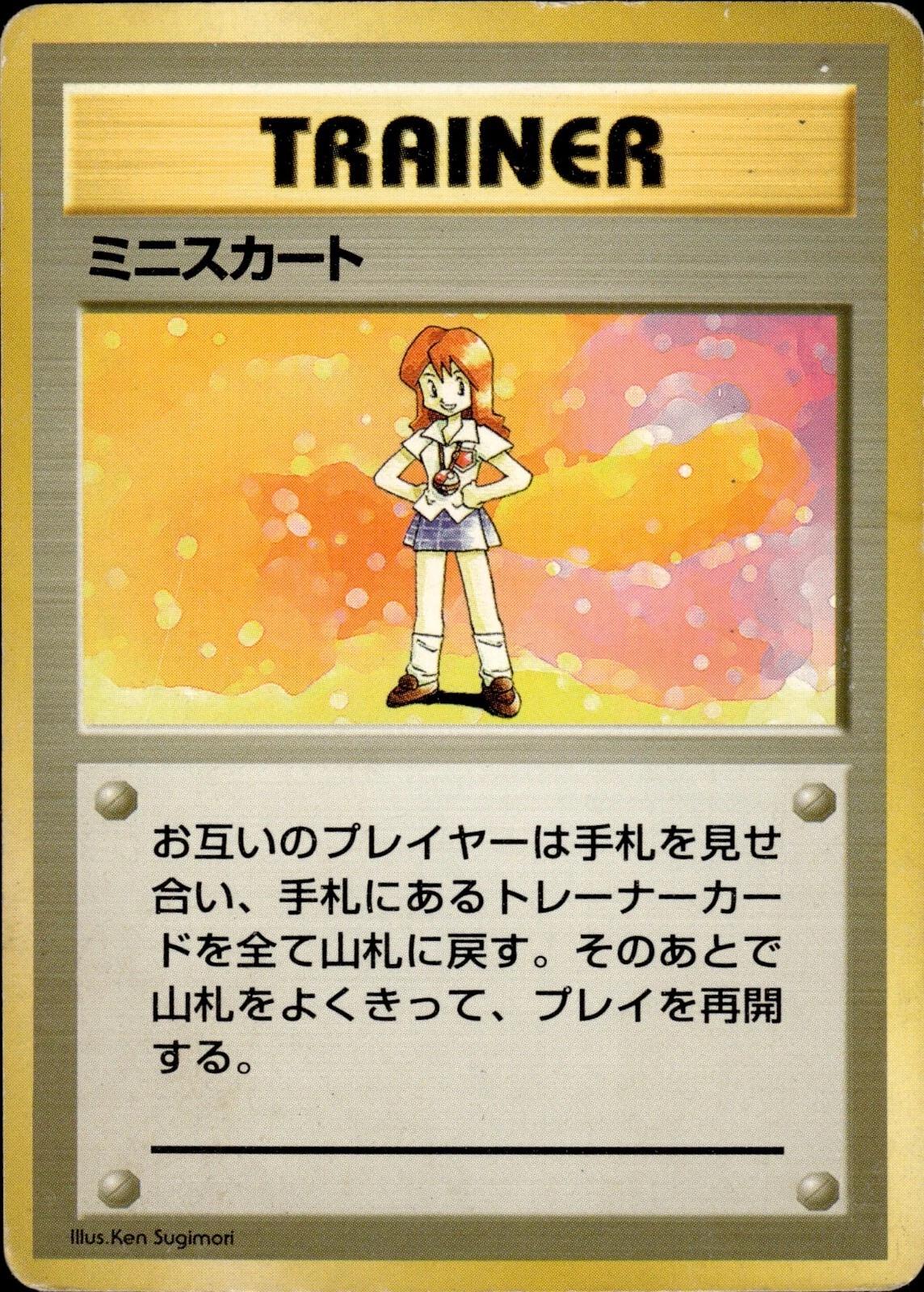 Lass [No Rarity]
