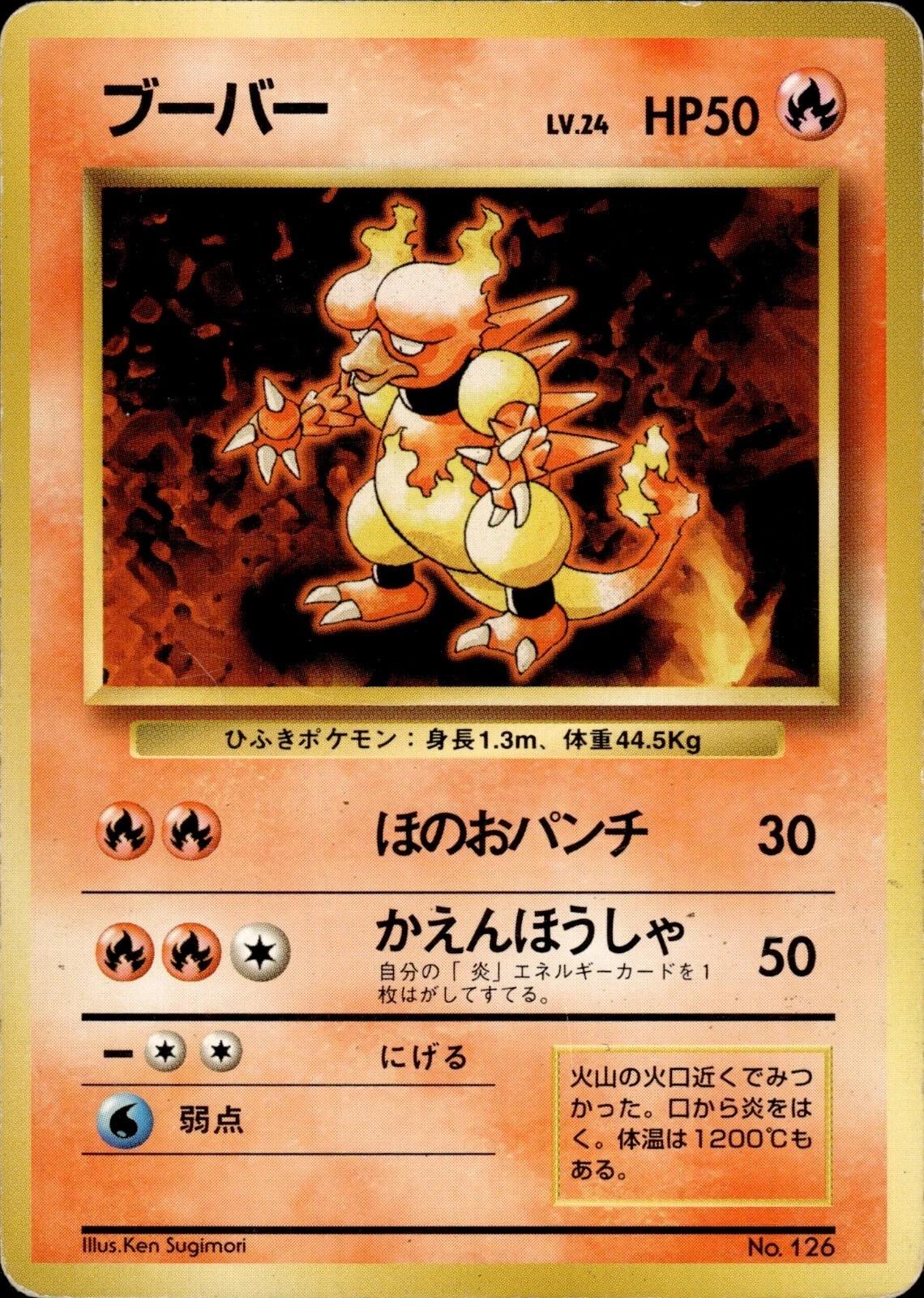 Magmar [No Rarity] #126