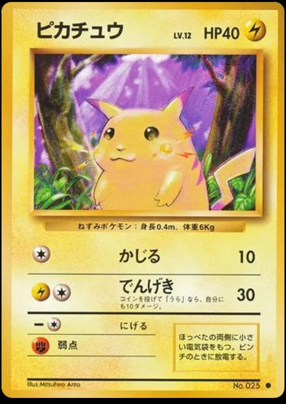 Pikachu #25