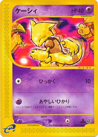 Abra #18