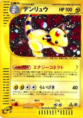 Ampharos [1st Edition] #115