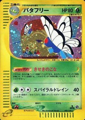 Butterfree [1st Edition] #98