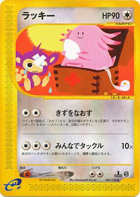 Chansey #47