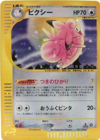 Clefable [1st Edition] #125