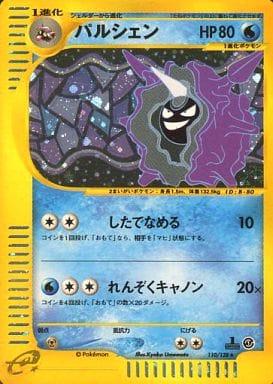 Cloyster #110