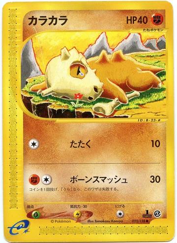 Cubone [1st Edition] #23