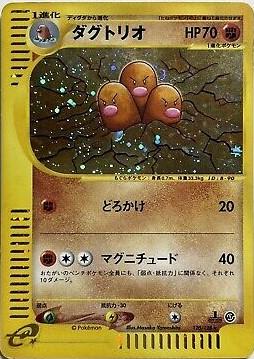 Dugtrio [1st Edition] #120