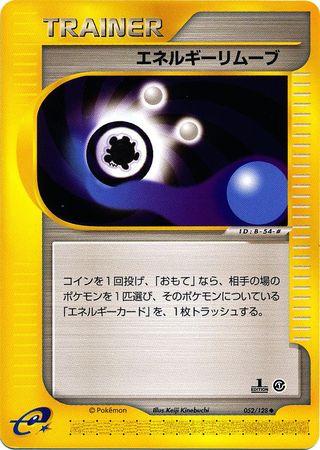 Energy Removal #52