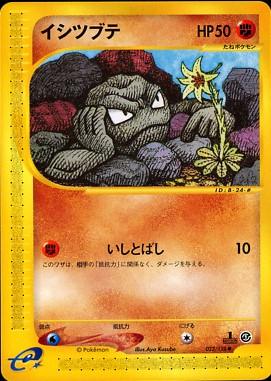 Geodude [1st Edition] #22