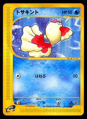 Goldeen [1st Edition] #11
