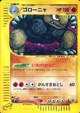 Golem [1st Edition] #122