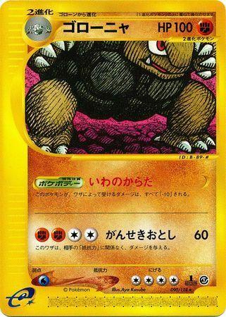Golem [1st Edition] #90