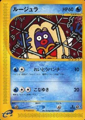 Jynx [1st Edition] #37