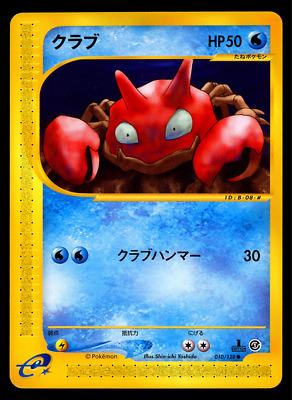 Krabby [1st Edition] #10