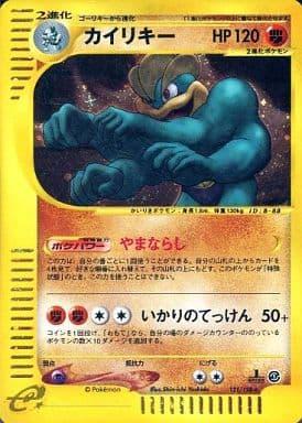 Machamp #121