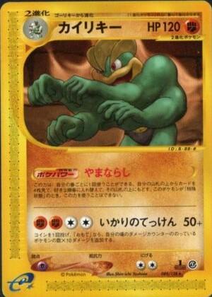 Machamp [1st Edition] #89