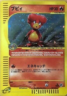 Magby #107