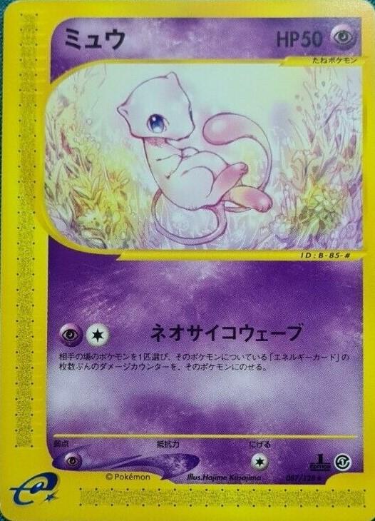Mew [1st Edition] #87