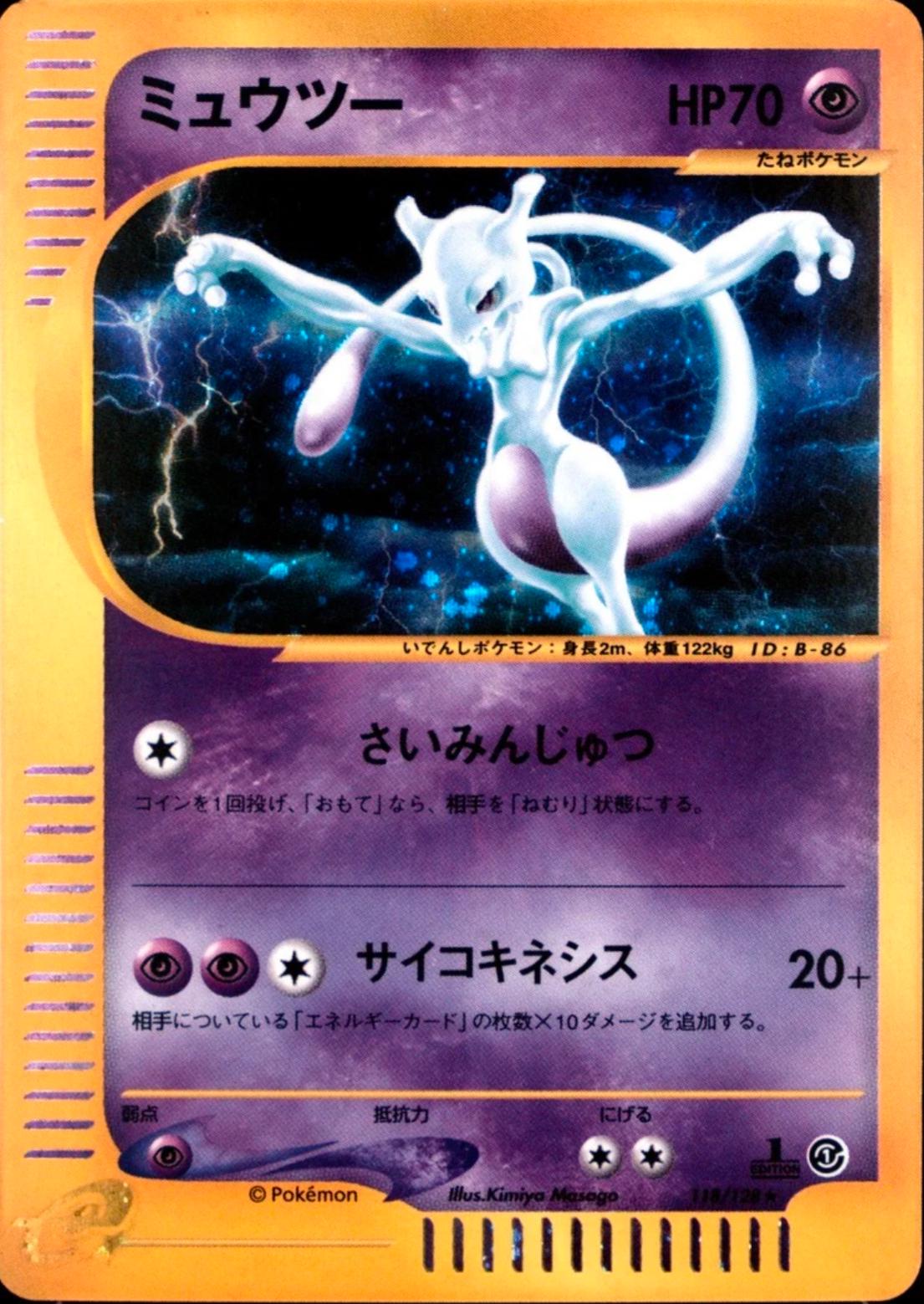 Mewtwo [1st Edition] #118