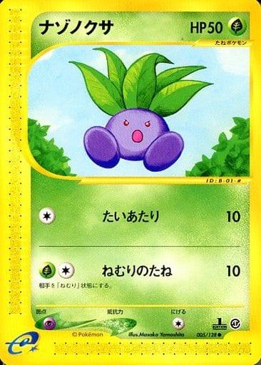 Oddish [1st Edition] #5
