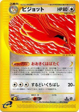 Pidgeot [1st Edition] #91