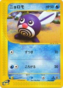 Poliwag [1st Edition] #8