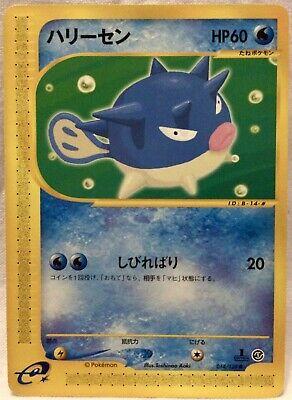 Qwilfish [1st Edition] #14