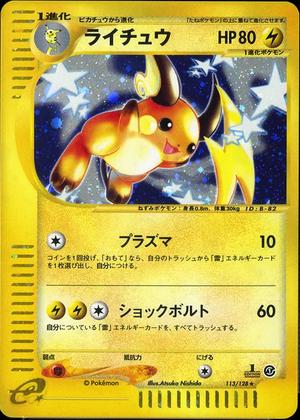 Raichu [1st Edition] #113