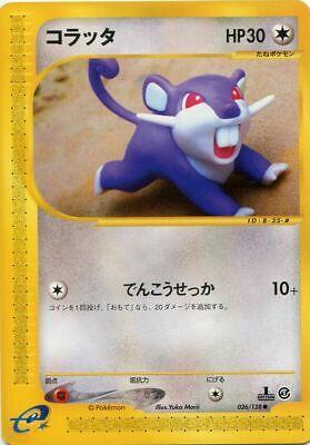 Rattata [1st Edition] #26