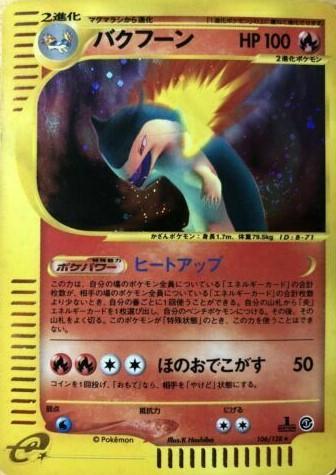 Typhlosion [1st Edition] #106
