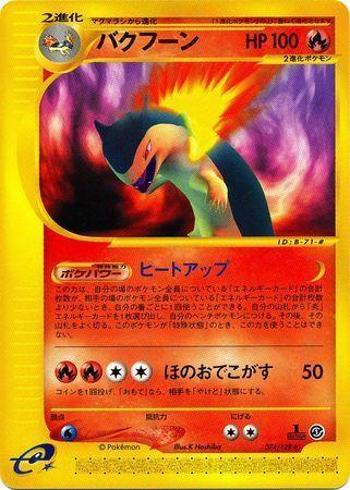 Typhlosion [1st Edition] #74