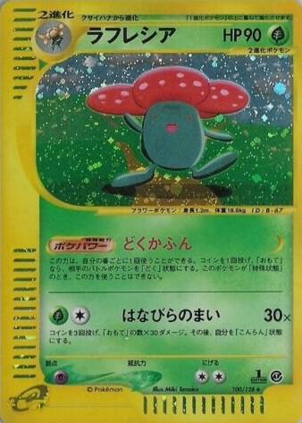 Vileplume #100