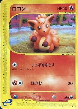 Vulpix [1st Edition] #6