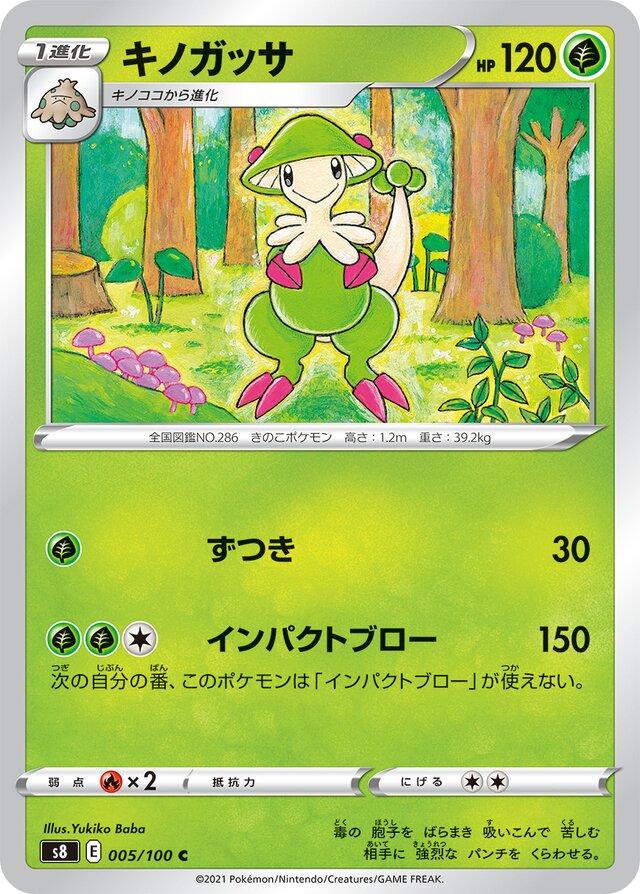 Breloom #5