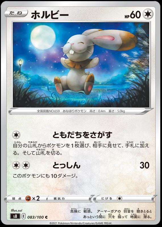Bunnelby #83